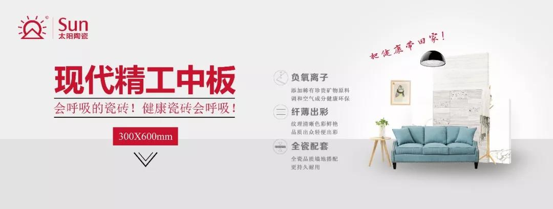 太陽陶瓷 太陽陶瓷