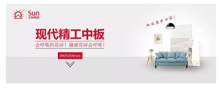 太陽(yáng)陶瓷 太陽(yáng)陶瓷