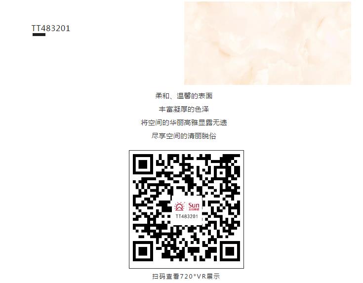 太陽(yáng)陶瓷 太陽(yáng)陶瓷