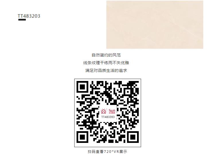 太陽(yáng)陶瓷 太陽(yáng)陶瓷